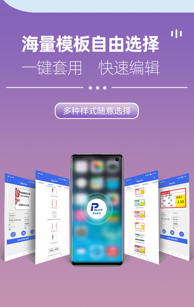Q20标签打印机
