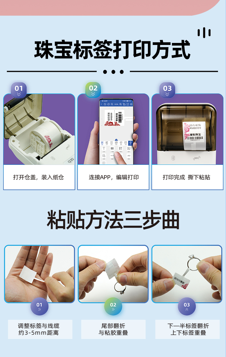 Q20标签打印机