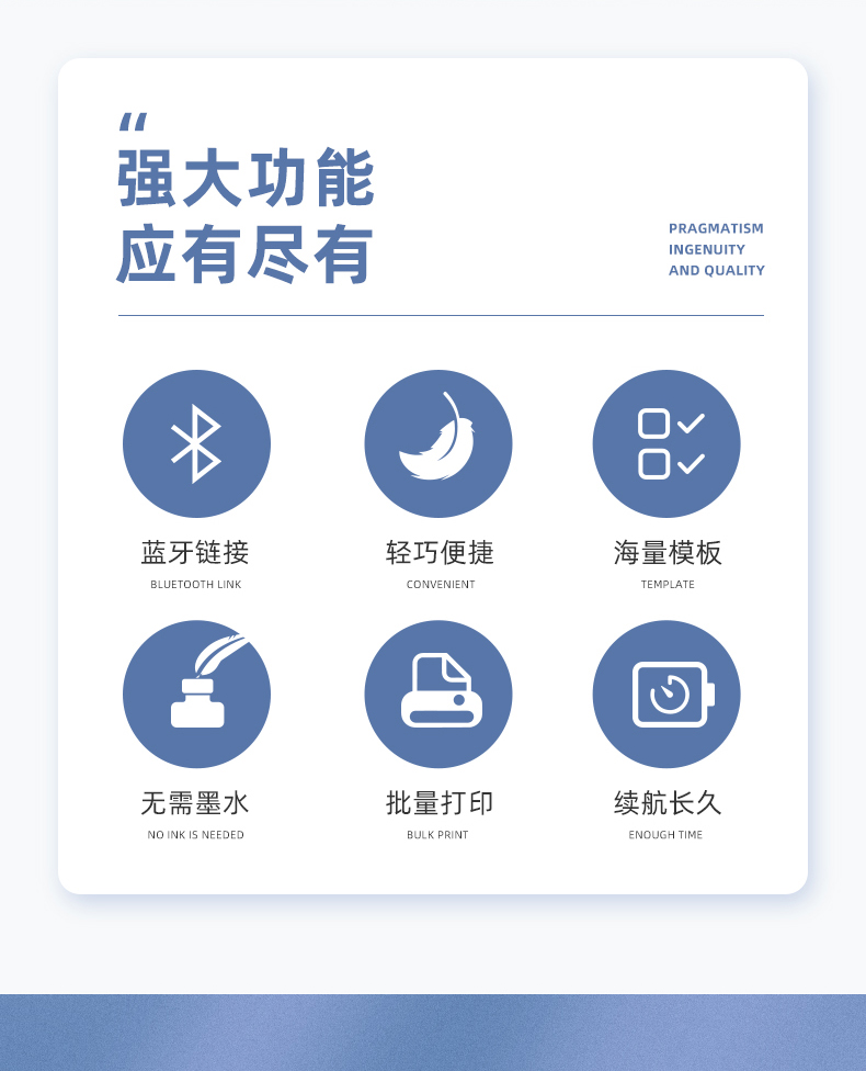 Q26标签打印机