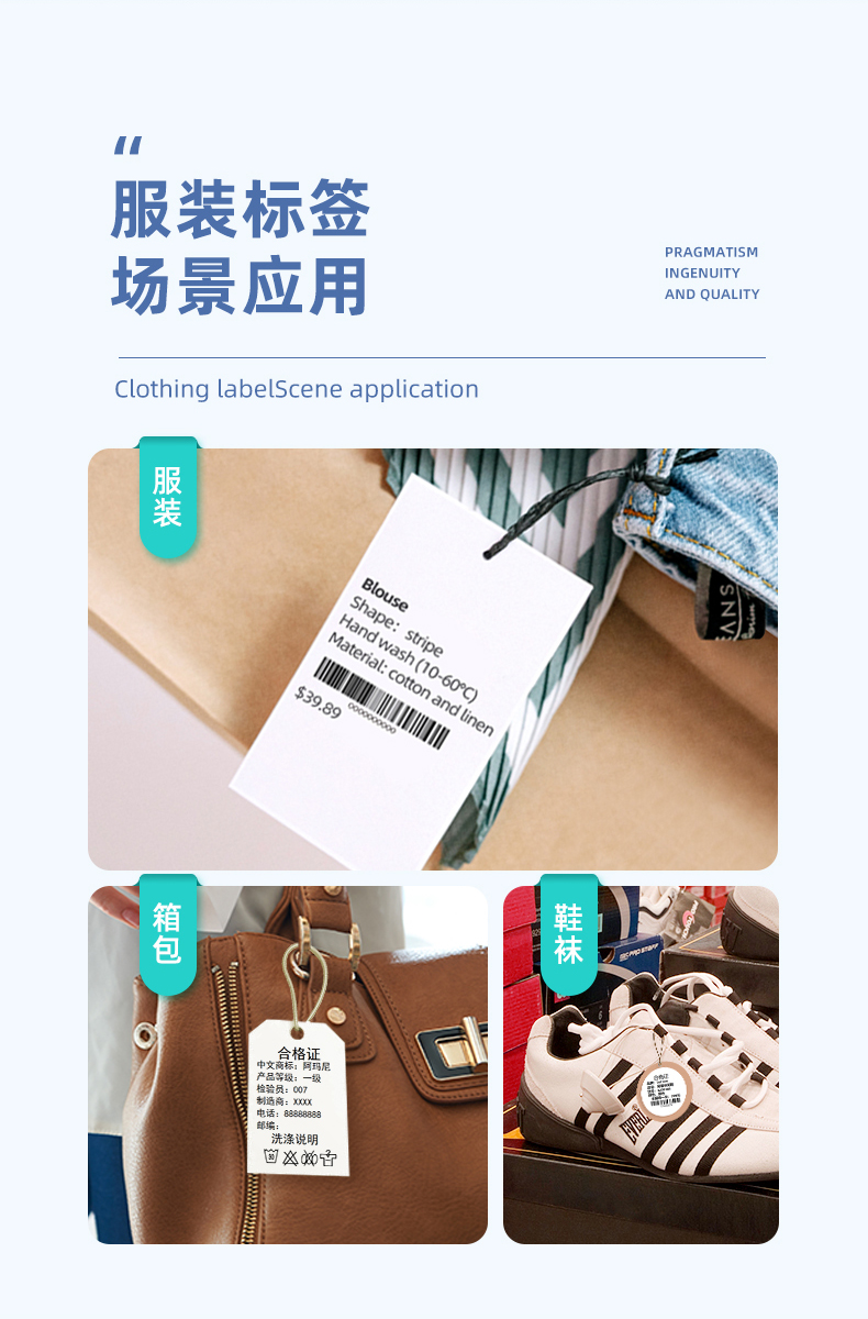 Q26标签打印机