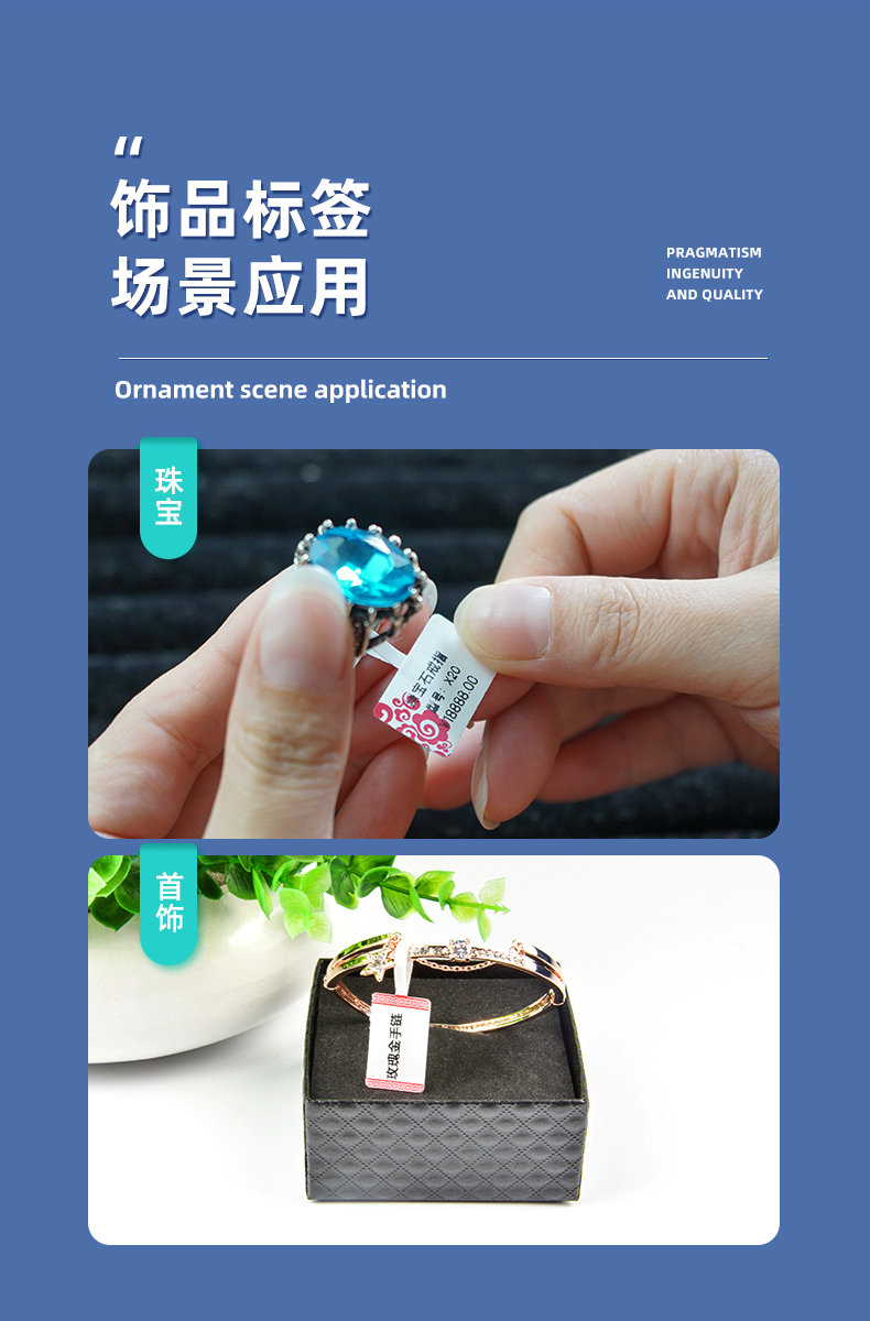 Q26标签打印机