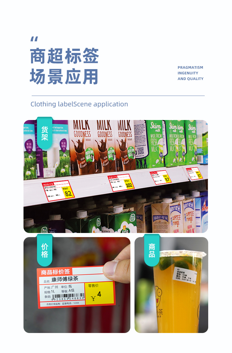 Q26标签打印机