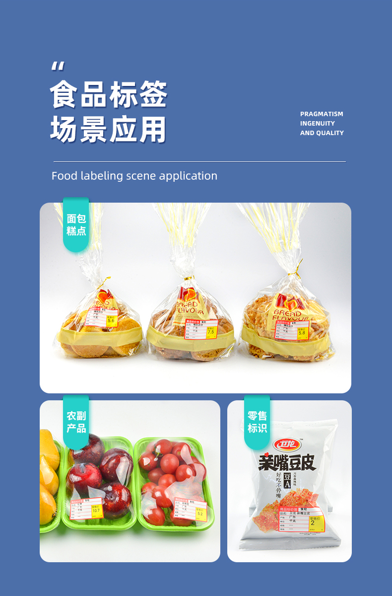 Q26标签打印机