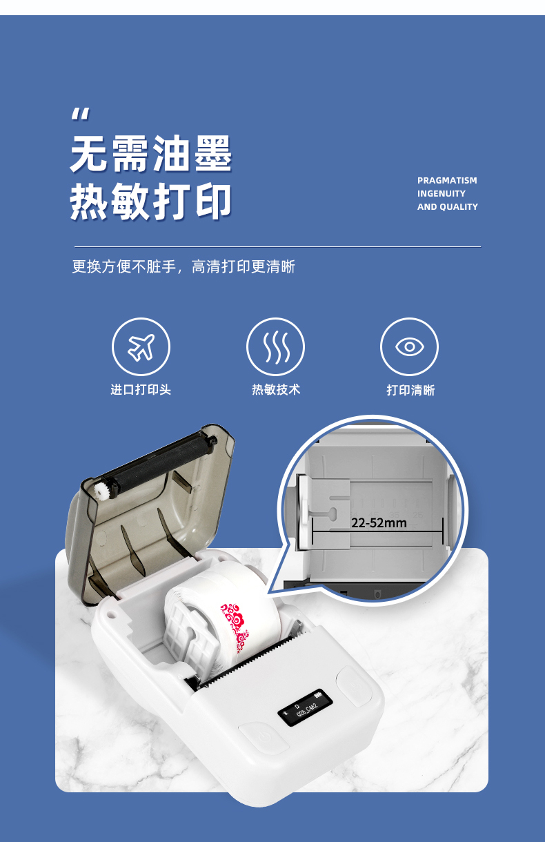Q26标签打印机