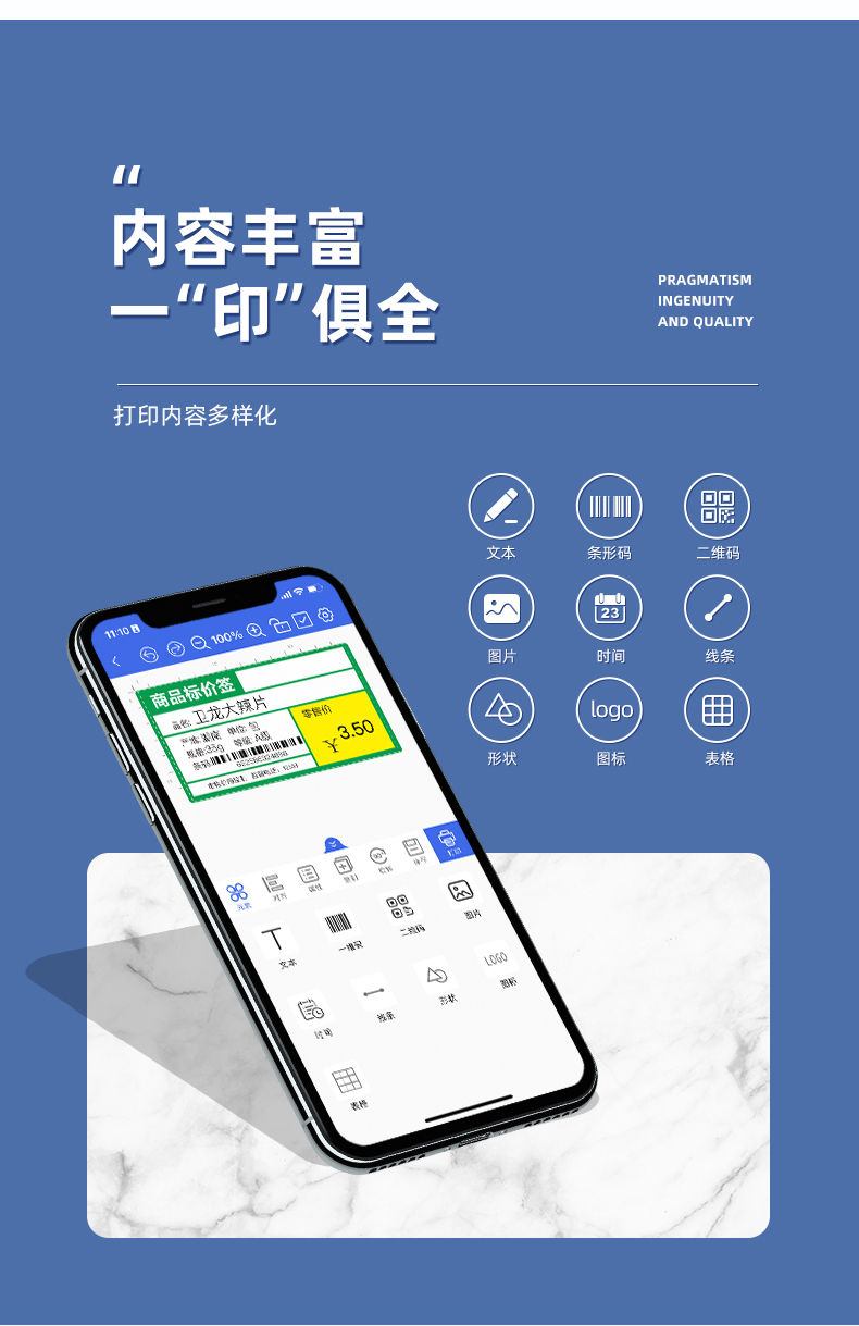 Q26标签打印机
