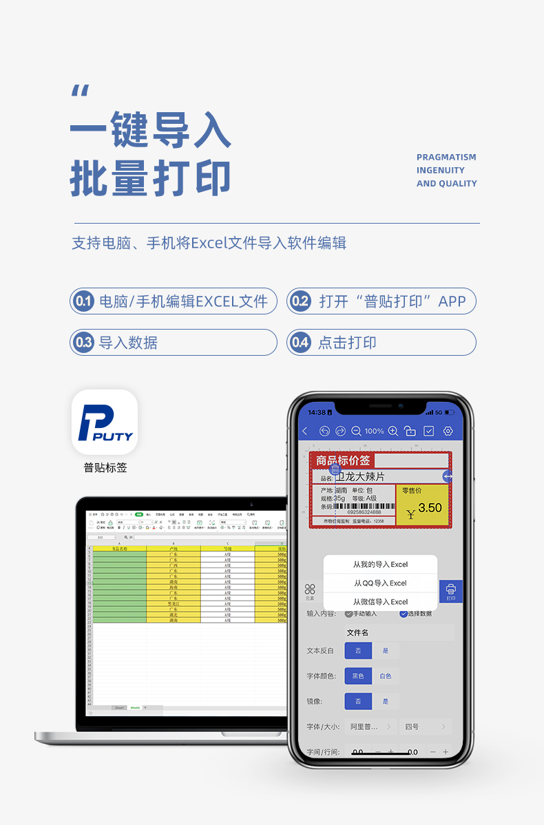Q26标签打印机