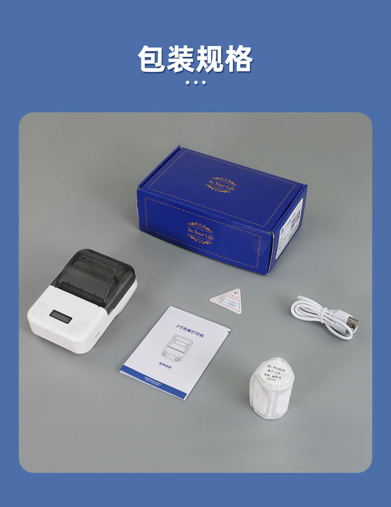 Q26标签打印机