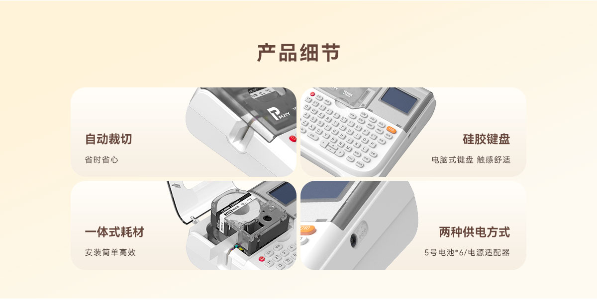 TC860K标签打印机