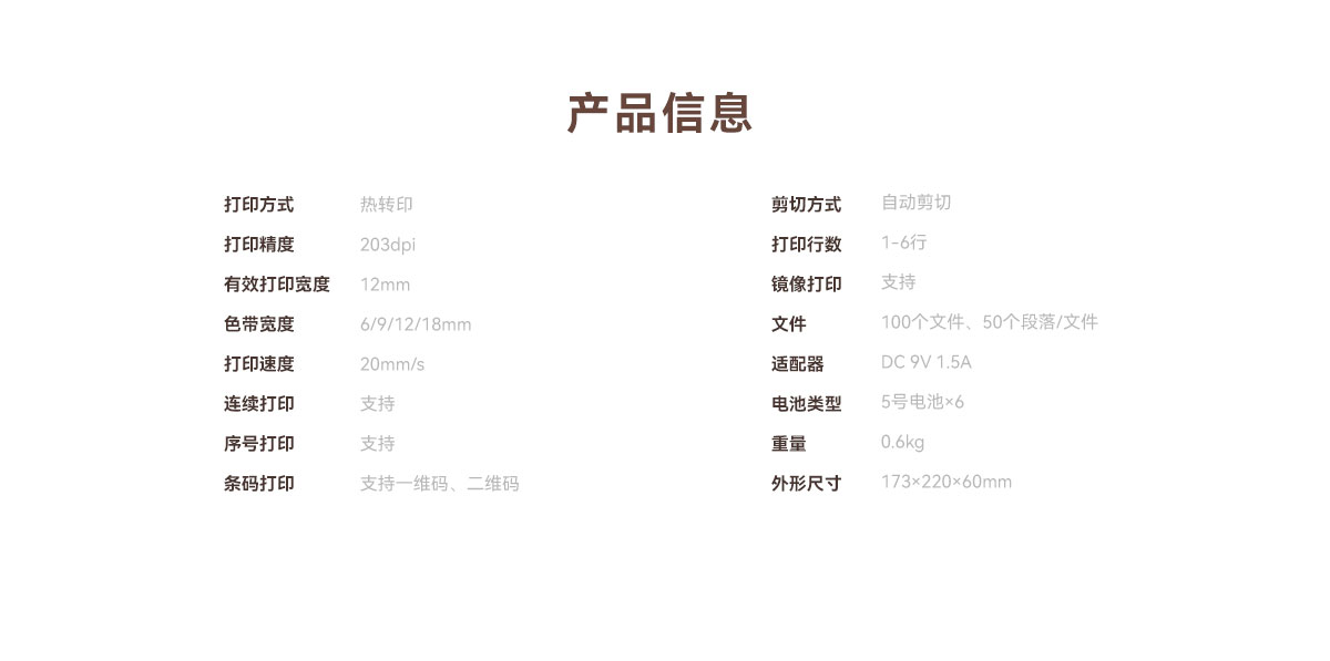 TC860K标签打印机