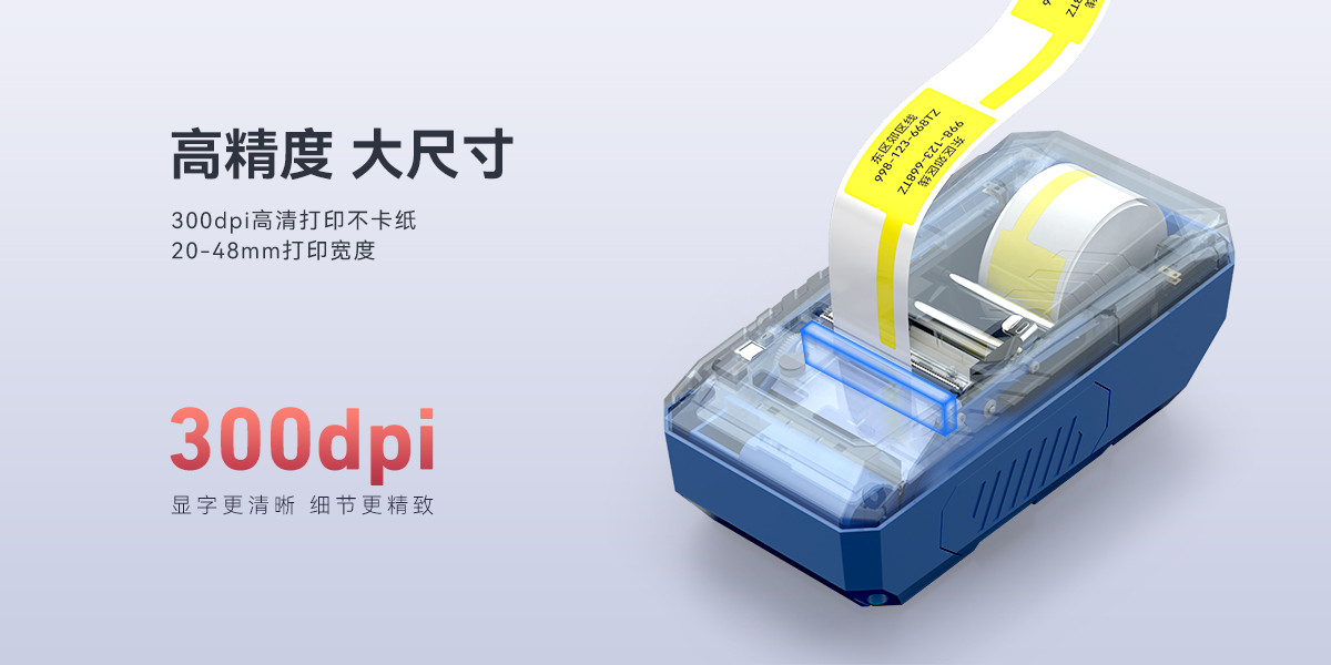 TM900N标签打印机