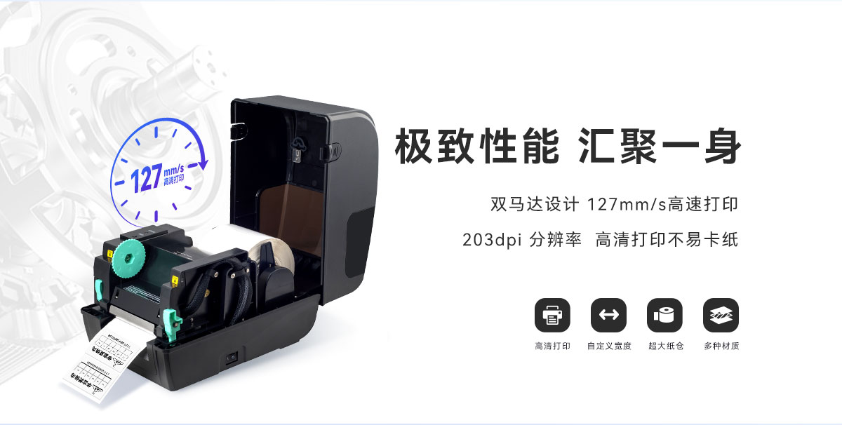 TR600C条码打印机