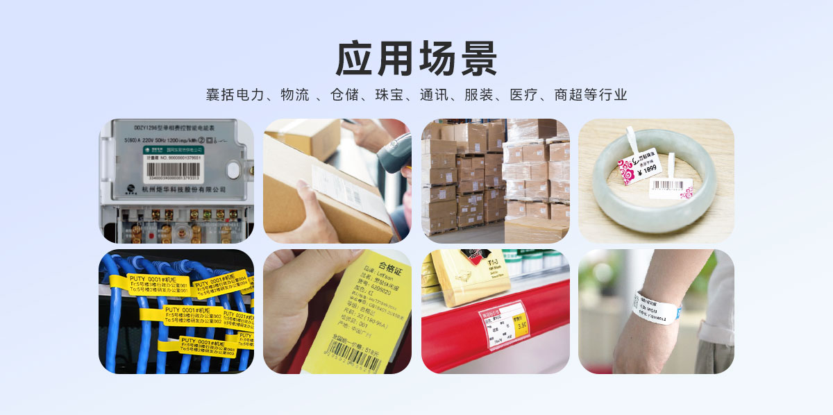 TR600C条码打印机