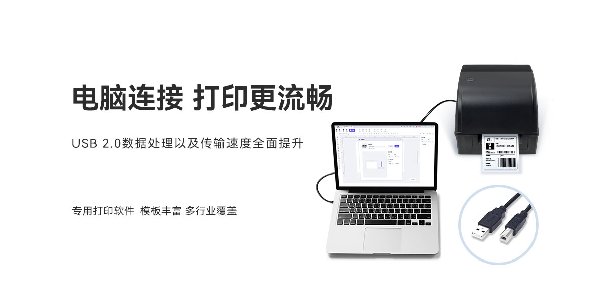 TR600C条码打印机