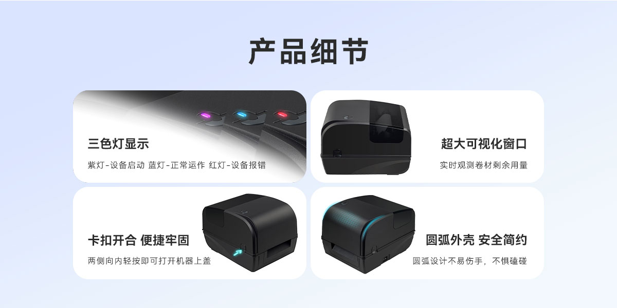 TR600C条码打印机