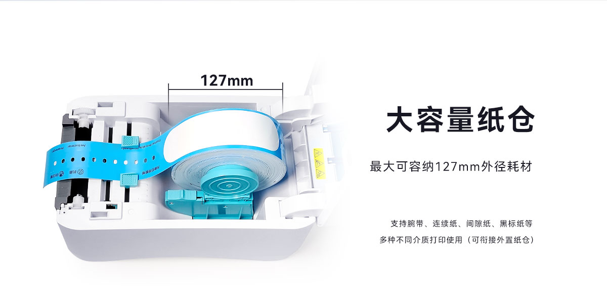 YL122C腕带打印机
