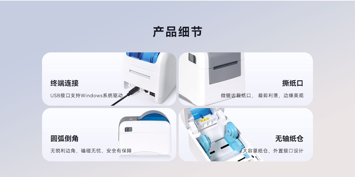 YL122C腕带打印机