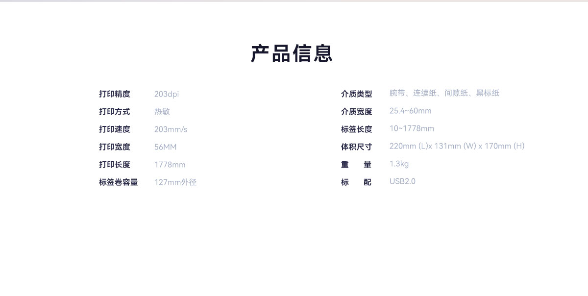 YL122C腕带打印机