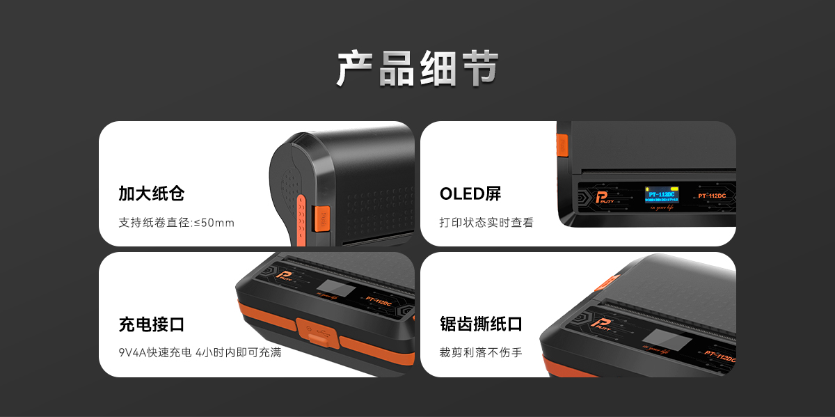PT-112DC(图5)