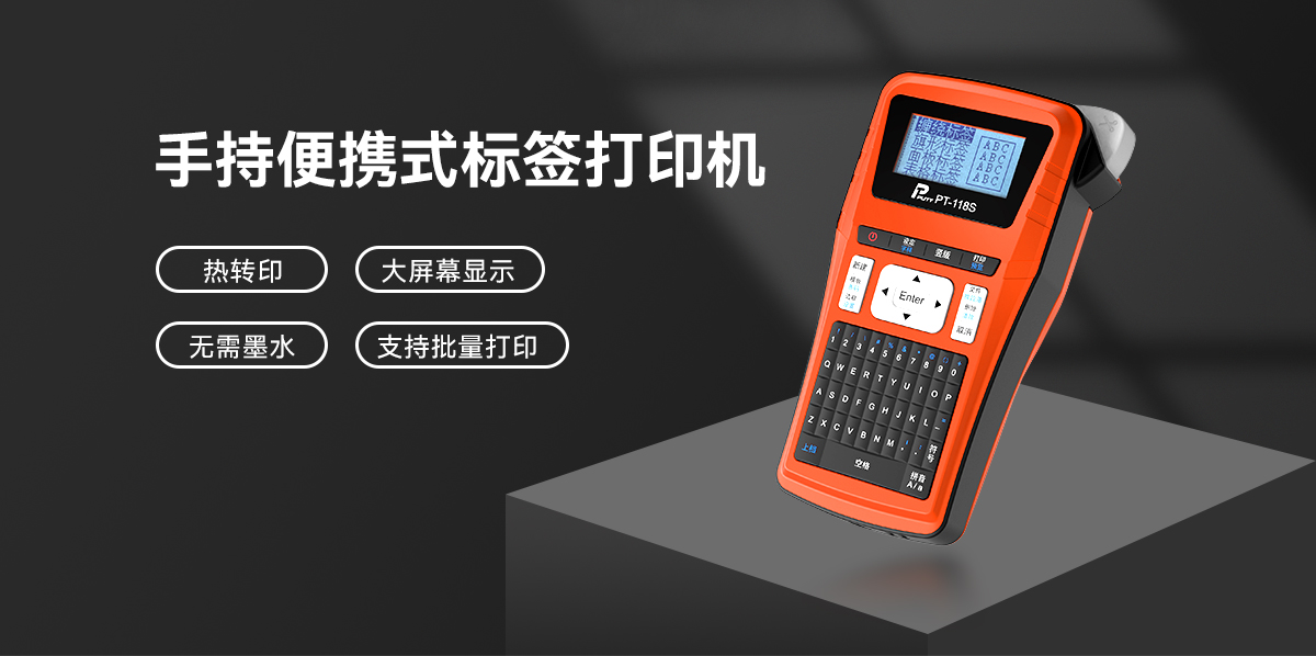 PT-118S(图1)