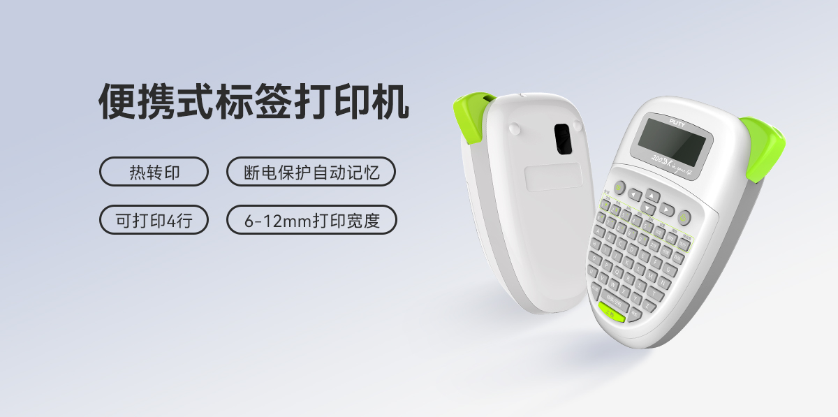 PT-200DK(图1)