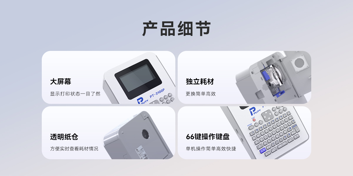 PT-3100P(图5)
