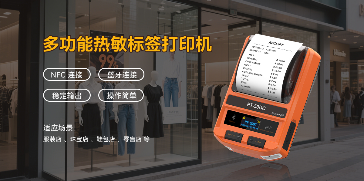 PT-50DC(图1)