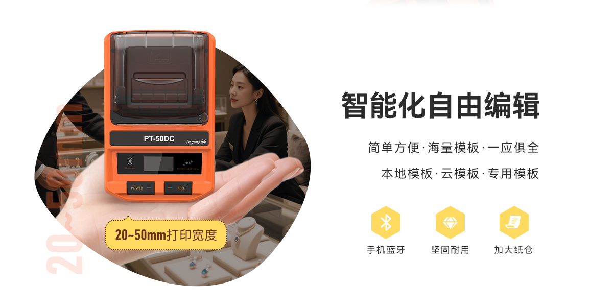 PT-50DC(图2)