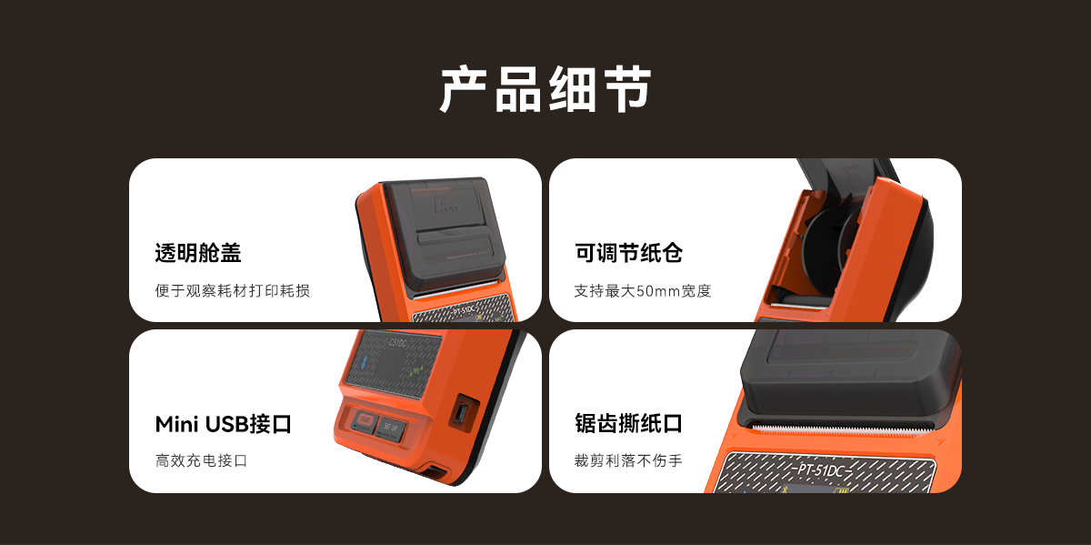 PT-51DC(图5)