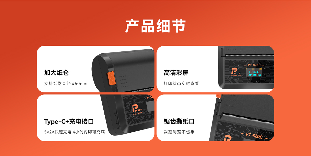 PT-82DC(图5)
