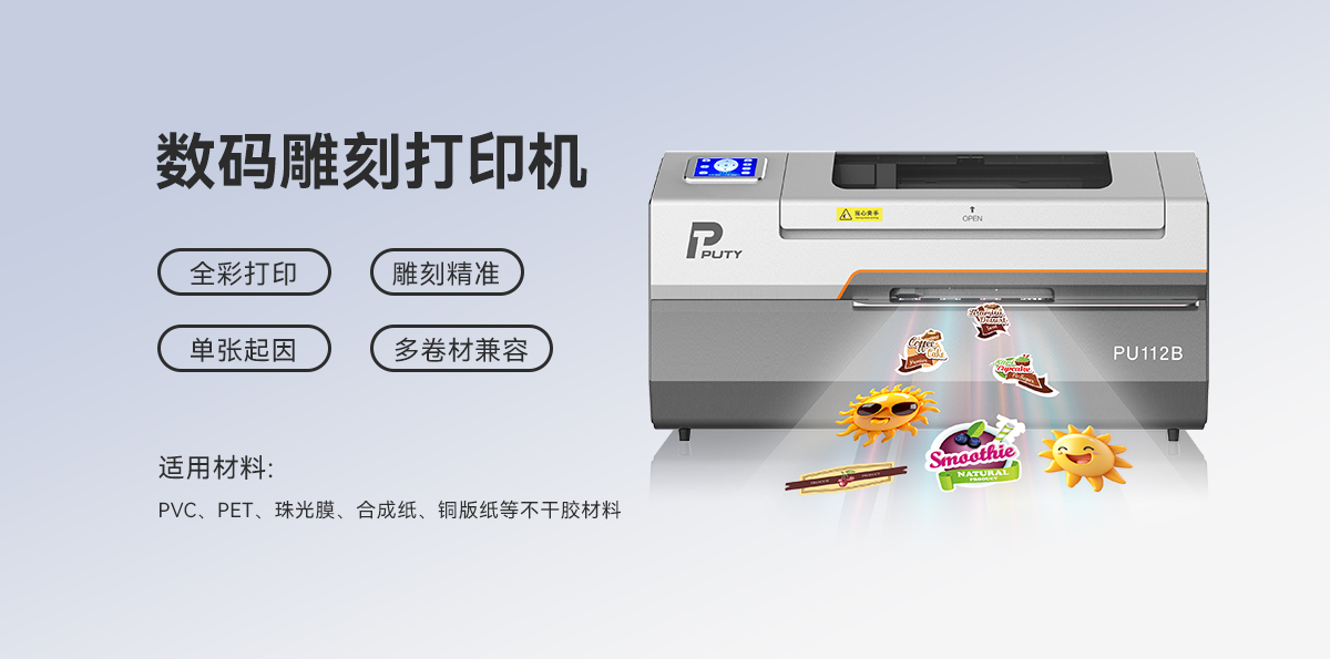 PU112B(图1)